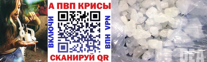 A-PVP Соль  Кольчугино 